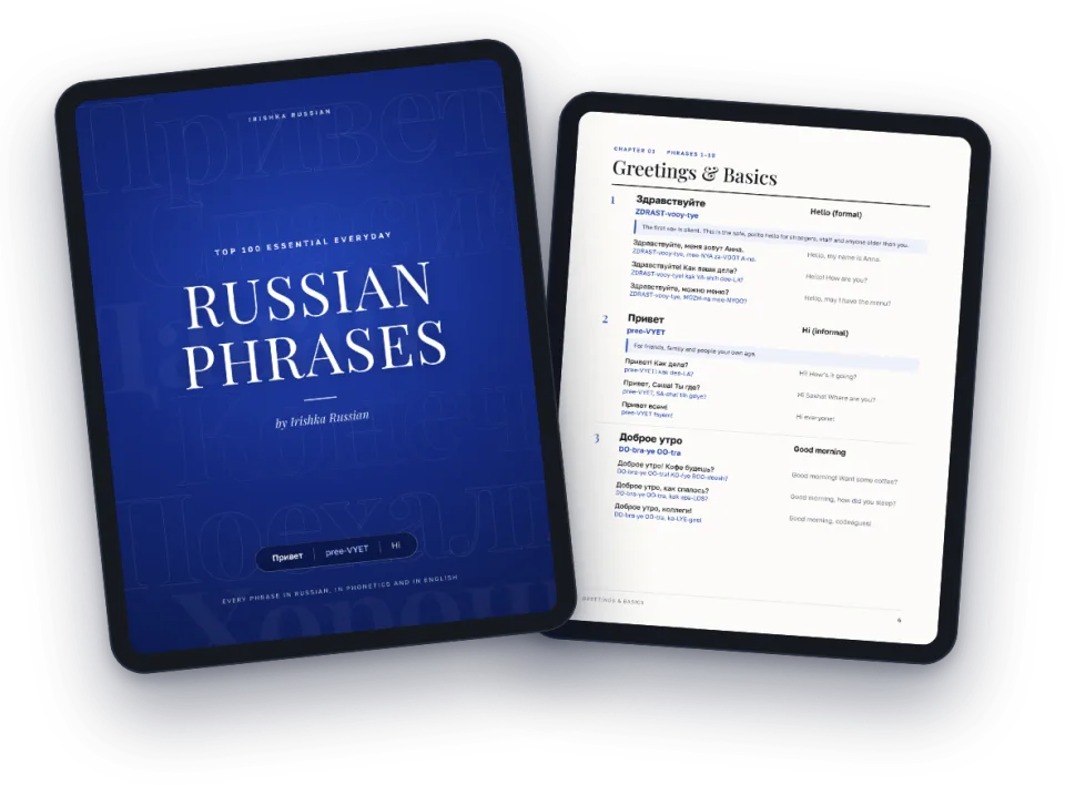 The ebook Top 100 Essential Everyday Russian Phrases, cover and a page from chapter 1